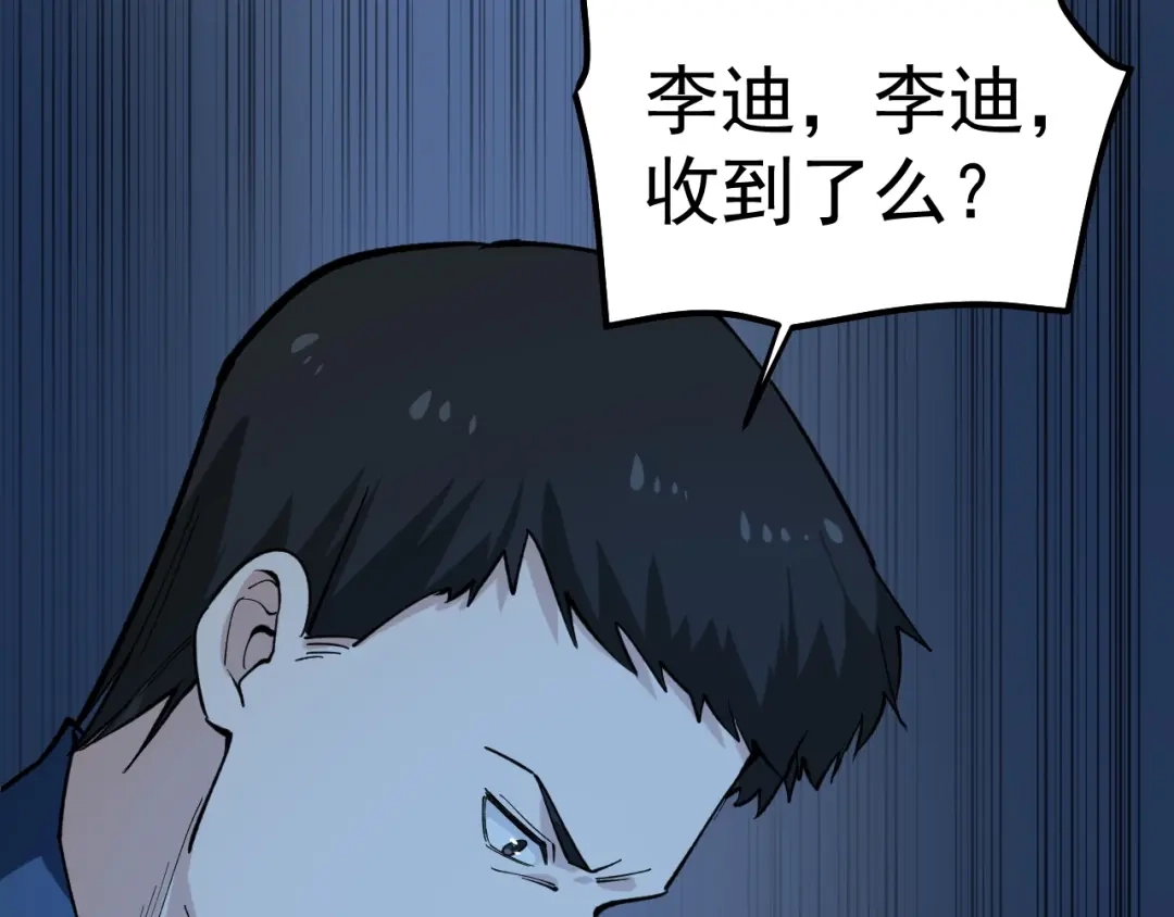 《娱乐：明星逃亡365天》第5话 嘲讽拉满！ 第56页