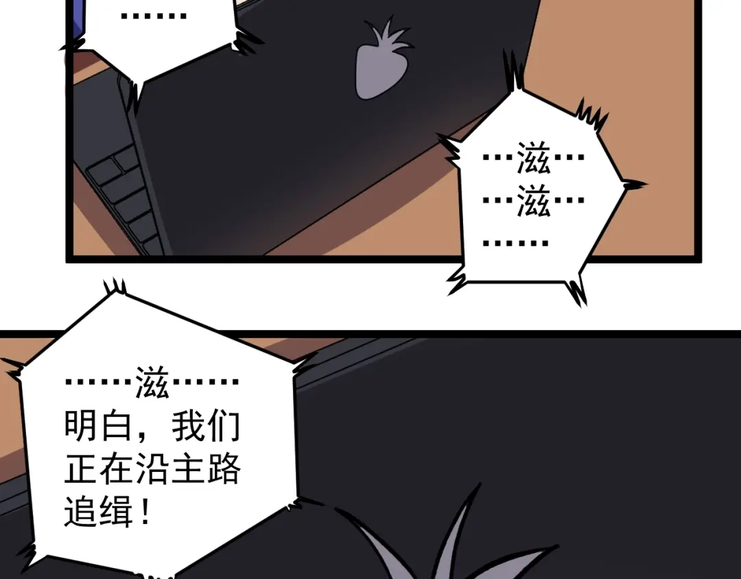 《娱乐：明星逃亡365天》第5话 嘲讽拉满！ 第22页