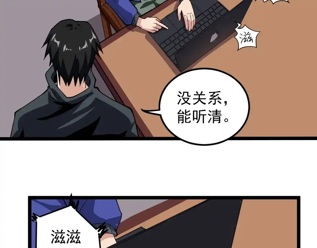 《娱乐：明星逃亡365天》第5话 嘲讽拉满！ 第21页