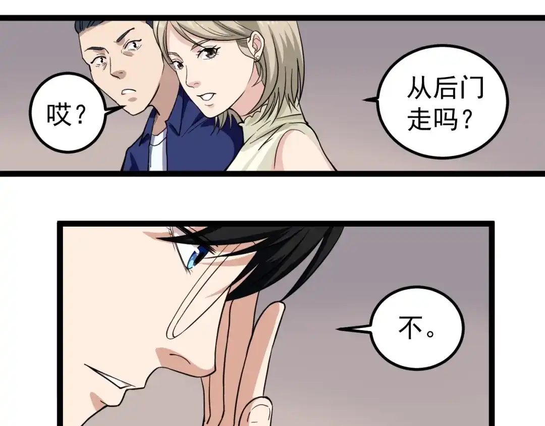 《娱乐：明星逃亡365天》第5话 嘲讽拉满！ 第29页