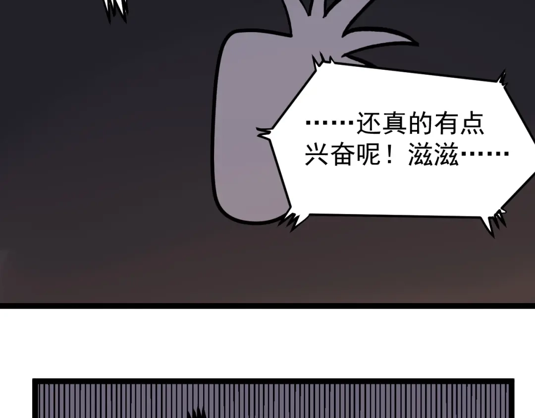 《娱乐：明星逃亡365天》第5话 嘲讽拉满！ 第23页