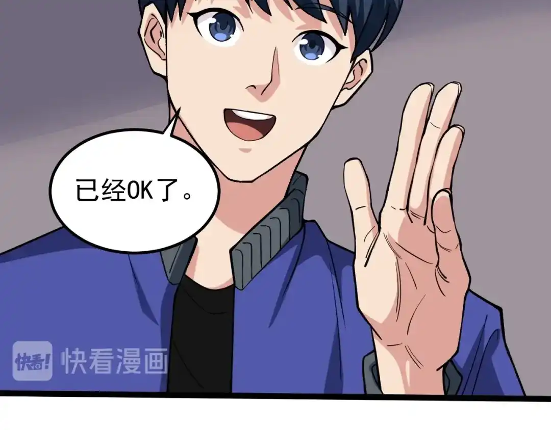 《娱乐：明星逃亡365天》第5话 嘲讽拉满！ 第19页