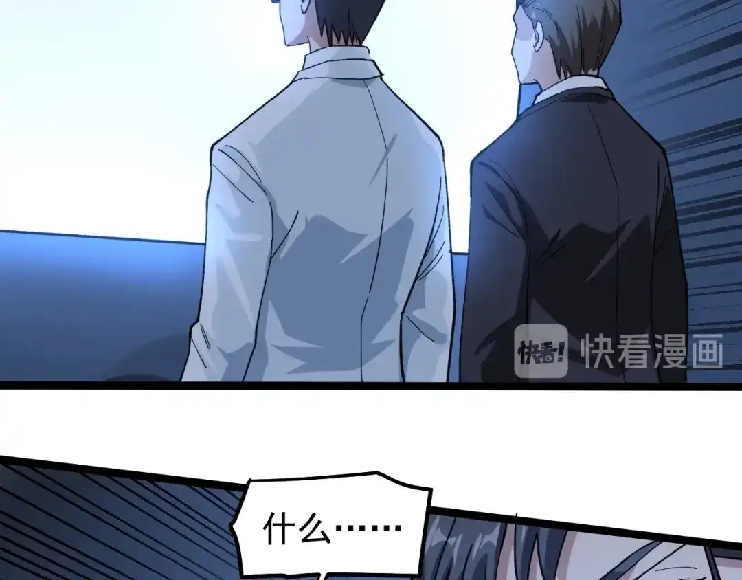 《娱乐：明星逃亡365天》第6话 这瓜保熟吗？ 第28页