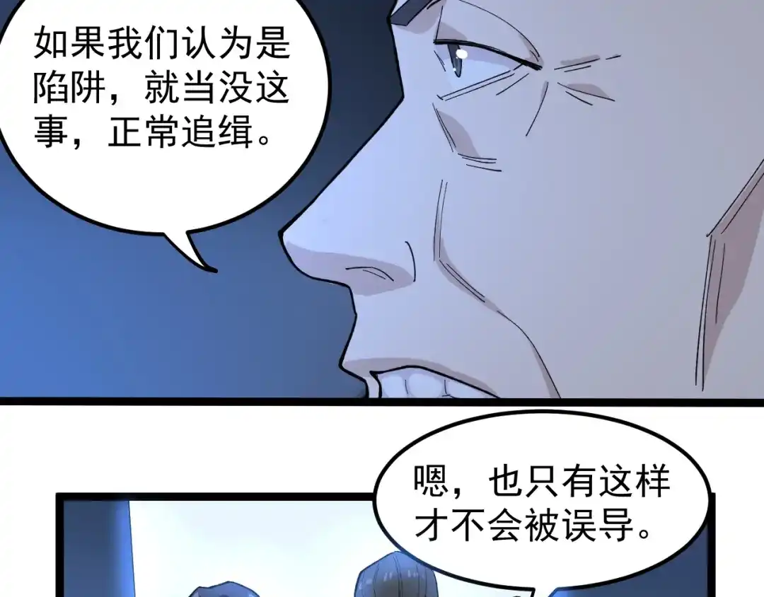 《娱乐：明星逃亡365天》第6话 这瓜保熟吗？ 第25页