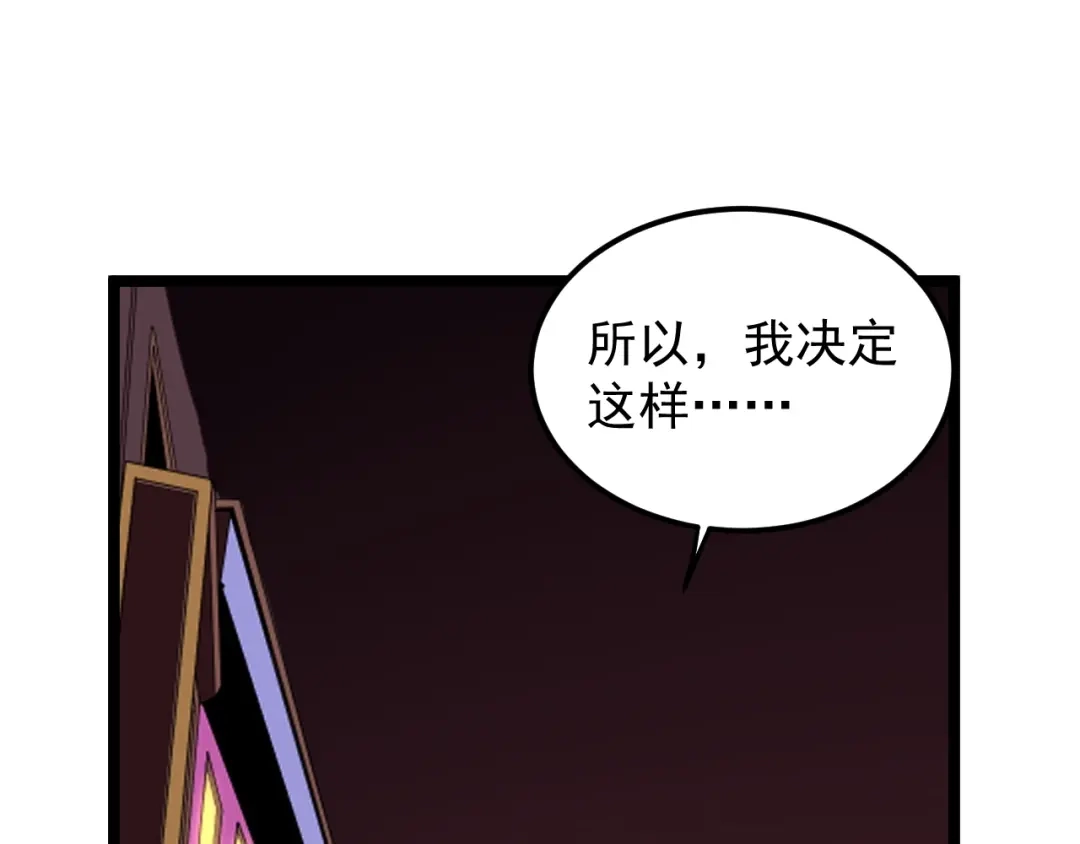 《娱乐：明星逃亡365天》第6话 这瓜保熟吗？ 第50页
