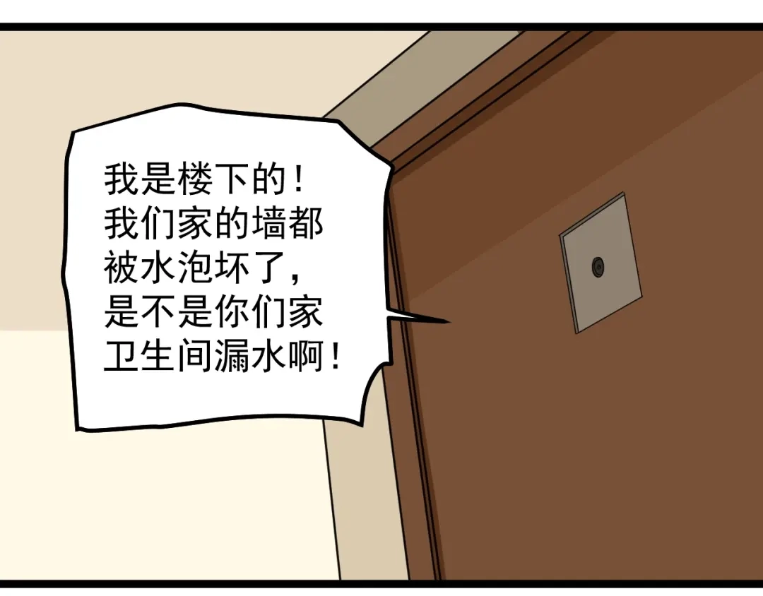 《娱乐：明星逃亡365天》第6话 这瓜保熟吗？ 第69页