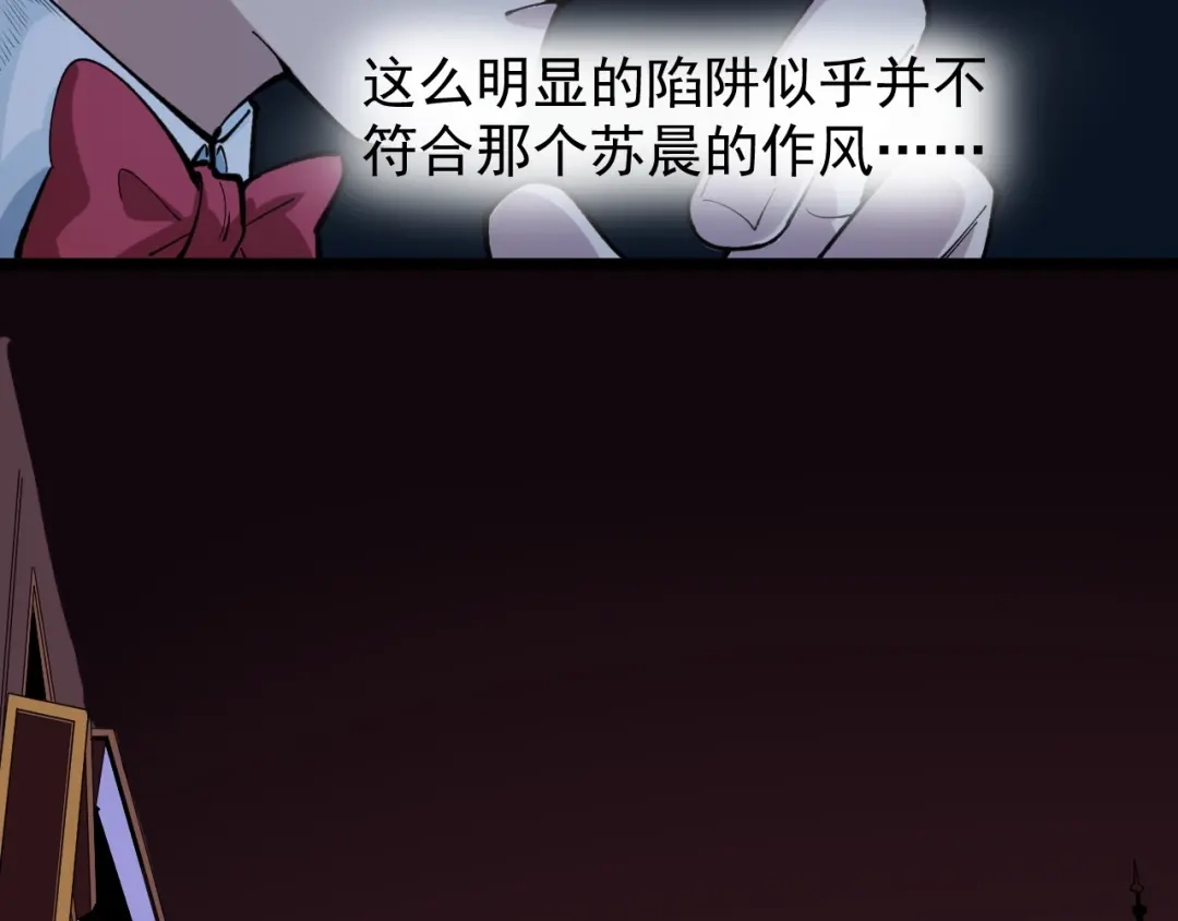 《娱乐：明星逃亡365天》第6话 这瓜保熟吗？ 第39页