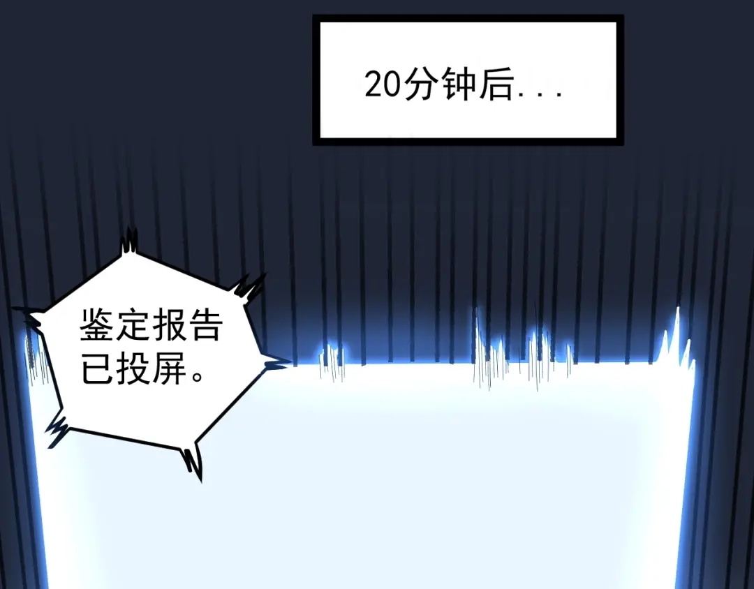 《娱乐：明星逃亡365天》第6话 这瓜保熟吗？ 第16页