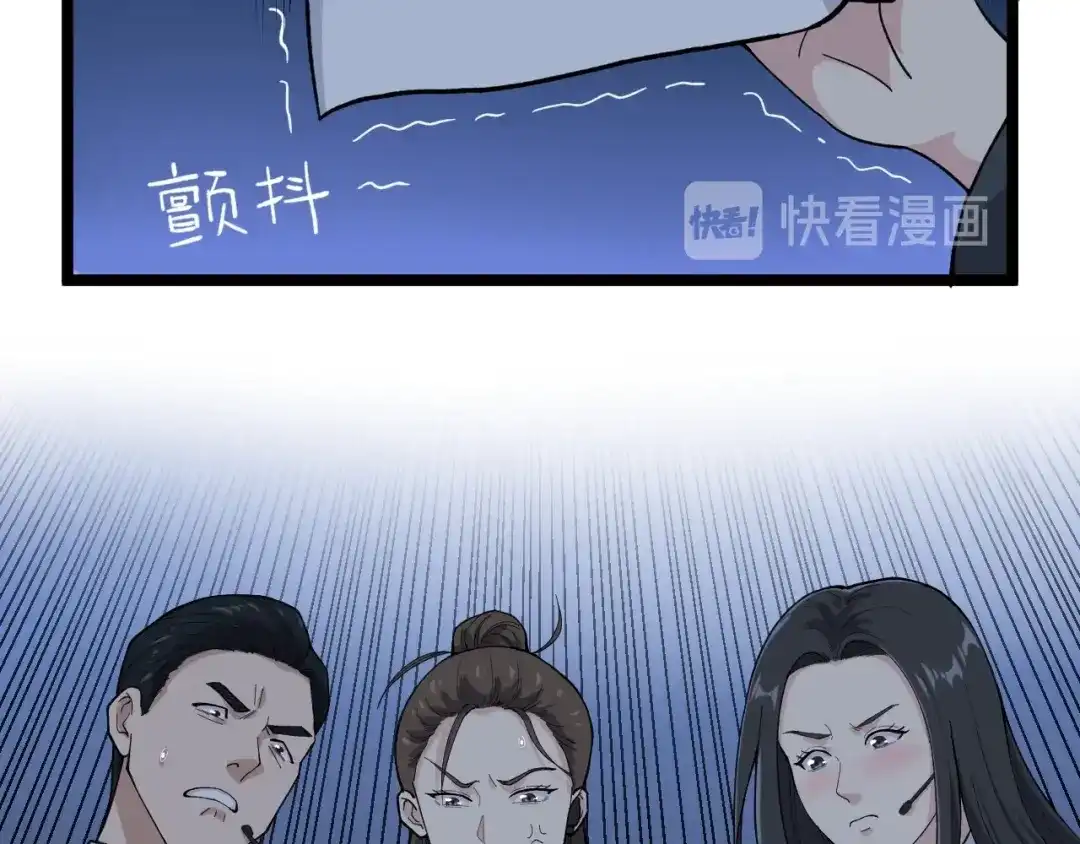 《娱乐：明星逃亡365天》第6话 这瓜保熟吗？ 第6页
