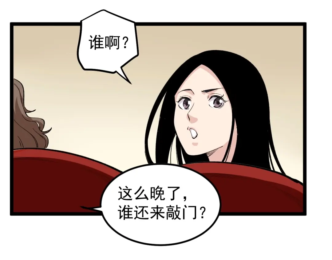 《娱乐：明星逃亡365天》第6话 这瓜保熟吗？ 第68页