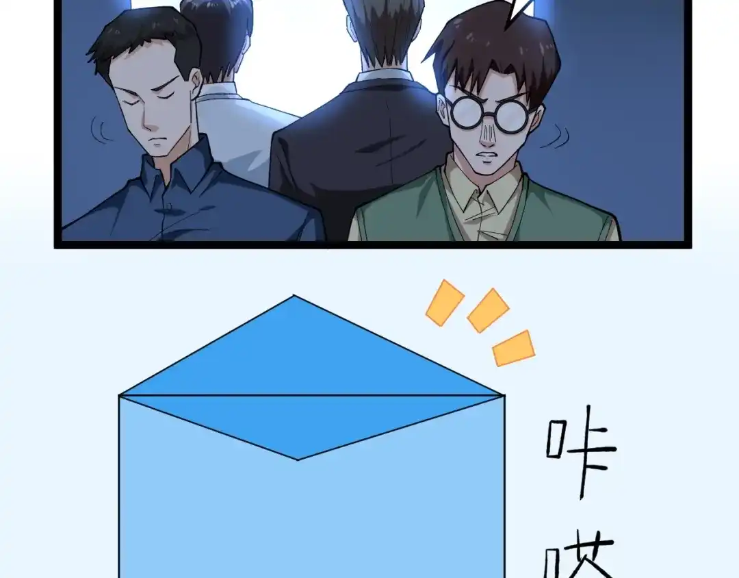 《娱乐：明星逃亡365天》第6话 这瓜保熟吗？ 第26页