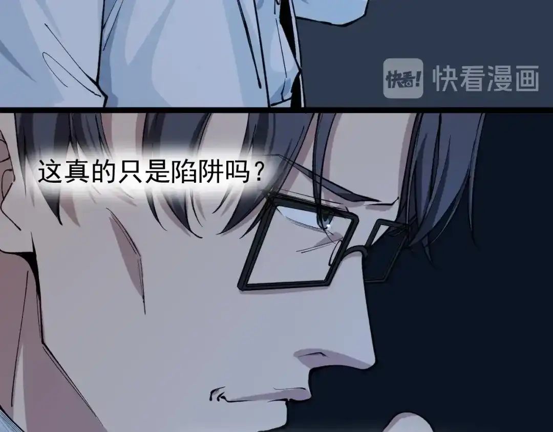 《娱乐：明星逃亡365天》第6话 这瓜保熟吗？ 第38页