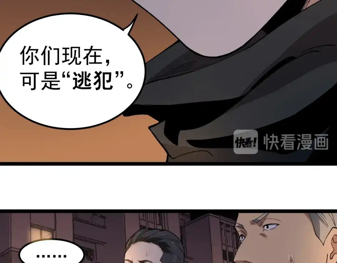 《娱乐：明星逃亡365天》第6话 这瓜保熟吗？ 第57页