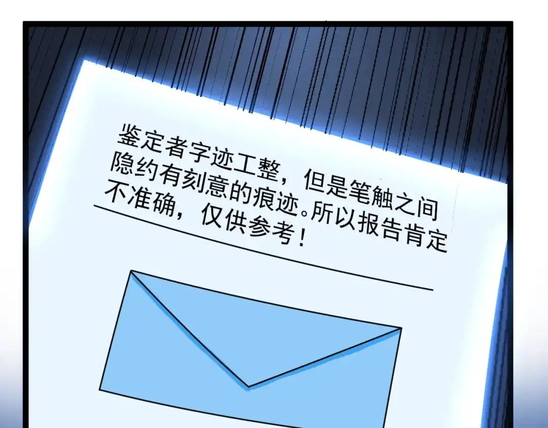 《娱乐：明星逃亡365天》第6话 这瓜保熟吗？ 第18页
