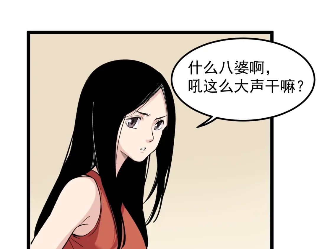 《娱乐：明星逃亡365天》第6话 这瓜保熟吗？ 第70页