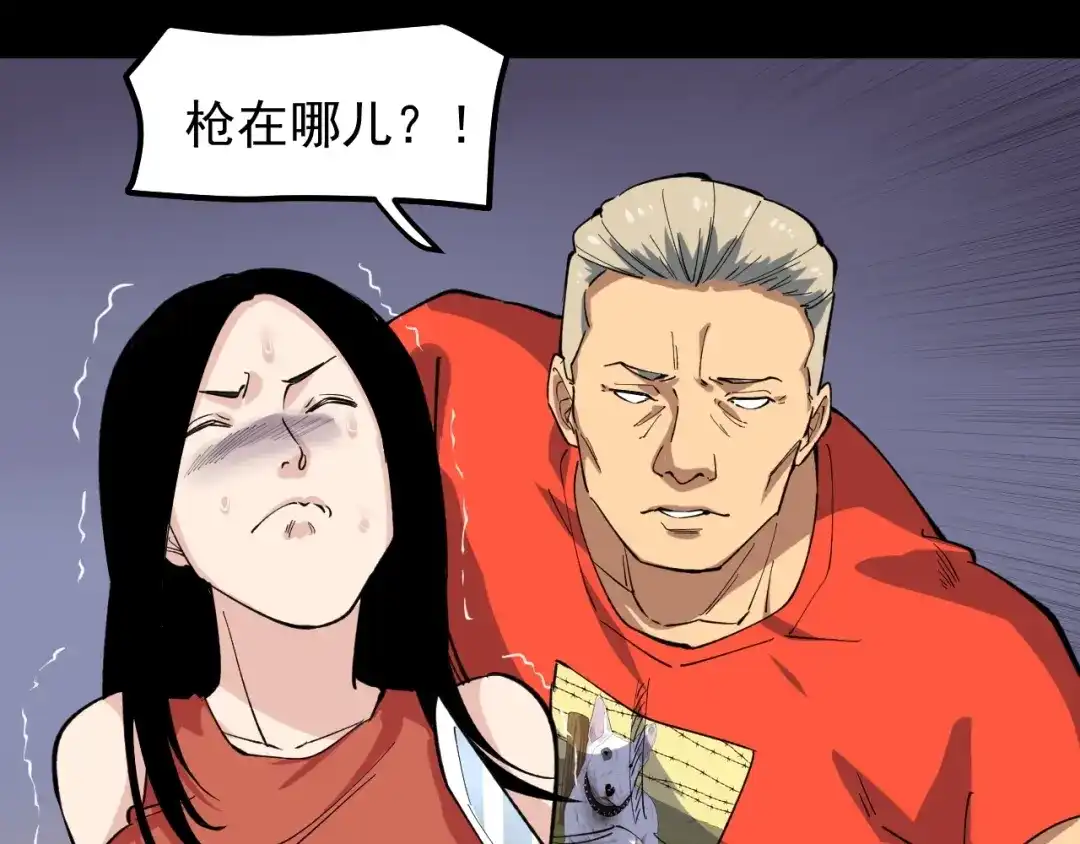 《娱乐：明星逃亡365天》第7话 全员黑化 第52页