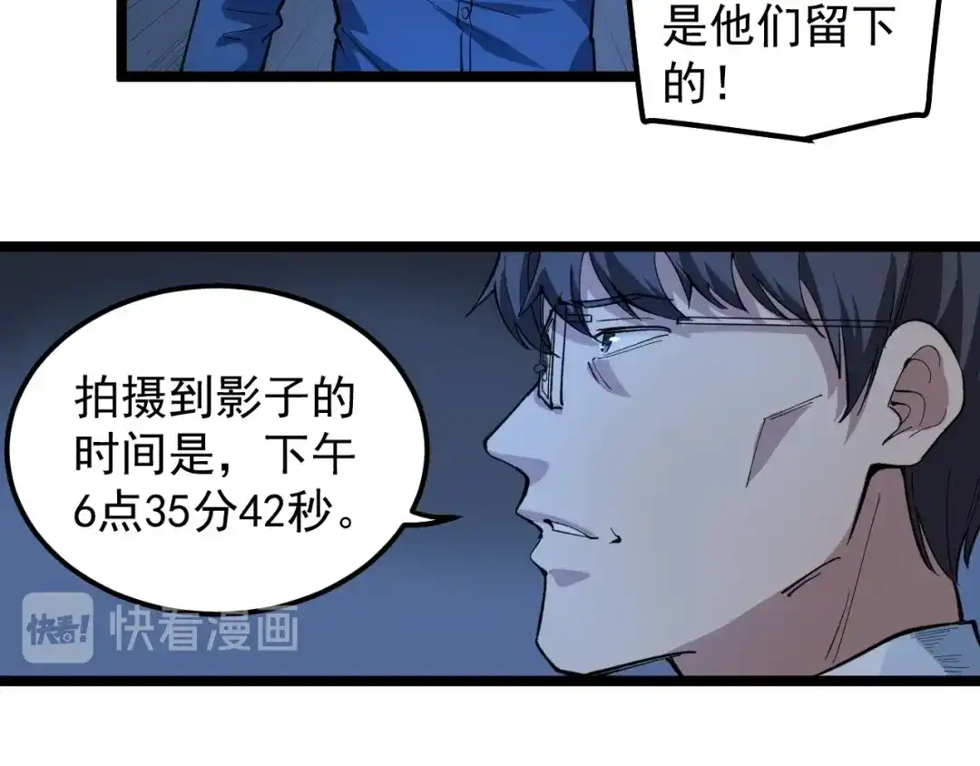 《娱乐：明星逃亡365天》第7话 全员黑化 第115页