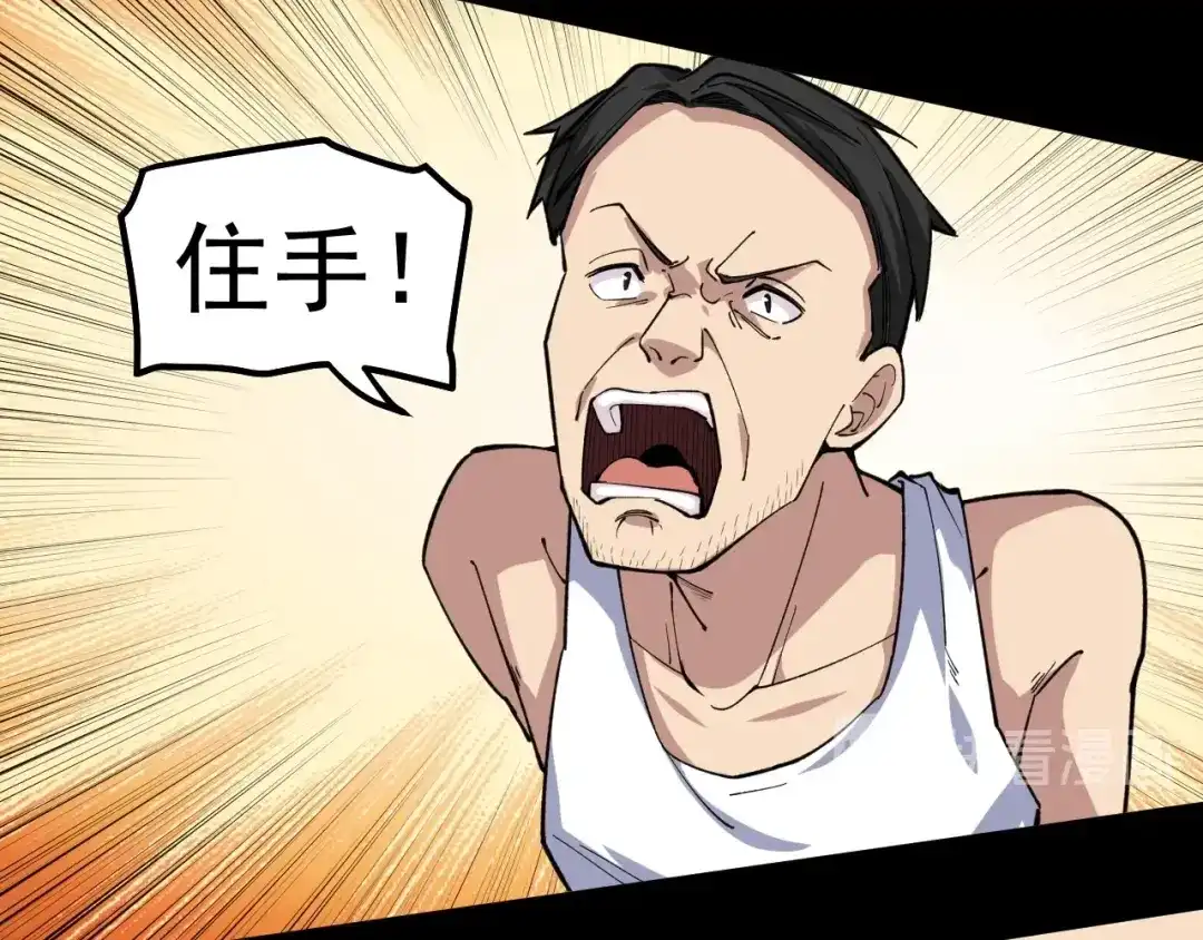 《娱乐：明星逃亡365天》第7话 全员黑化 第59页