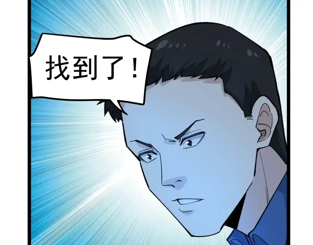 《娱乐：明星逃亡365天》第7话 全员黑化 第108页