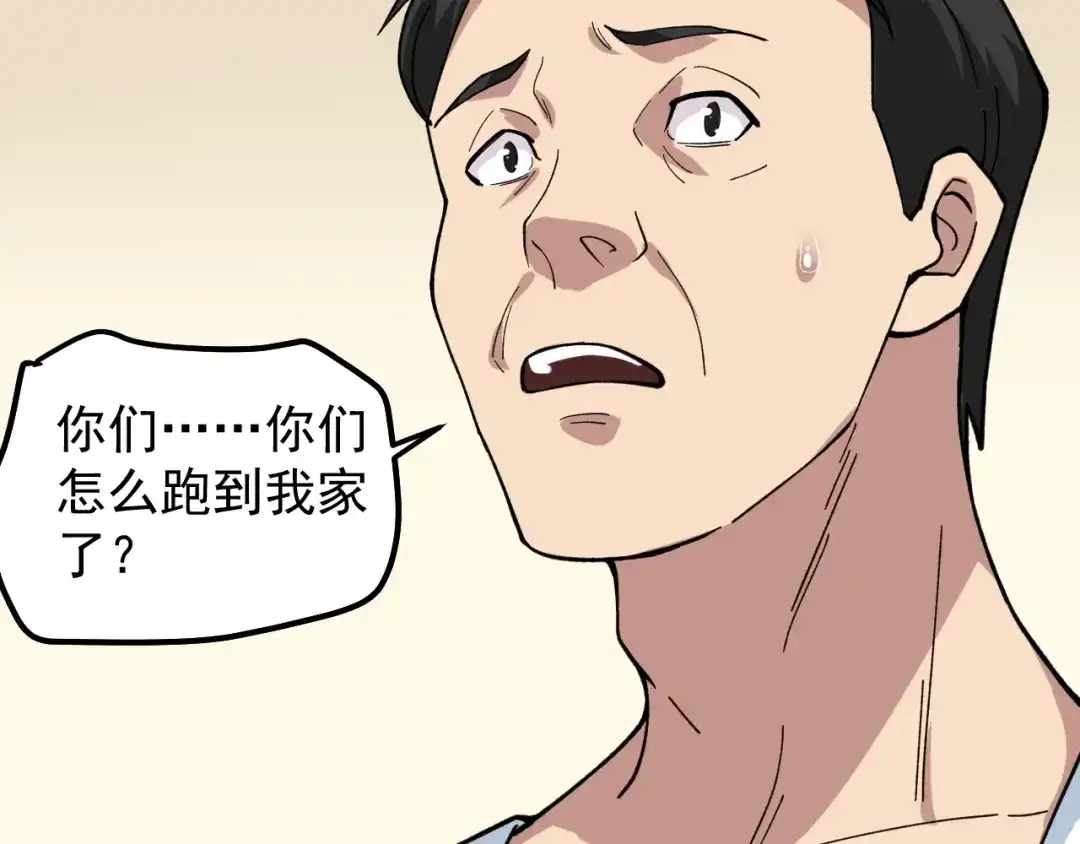 《娱乐：明星逃亡365天》第7话 全员黑化 第18页