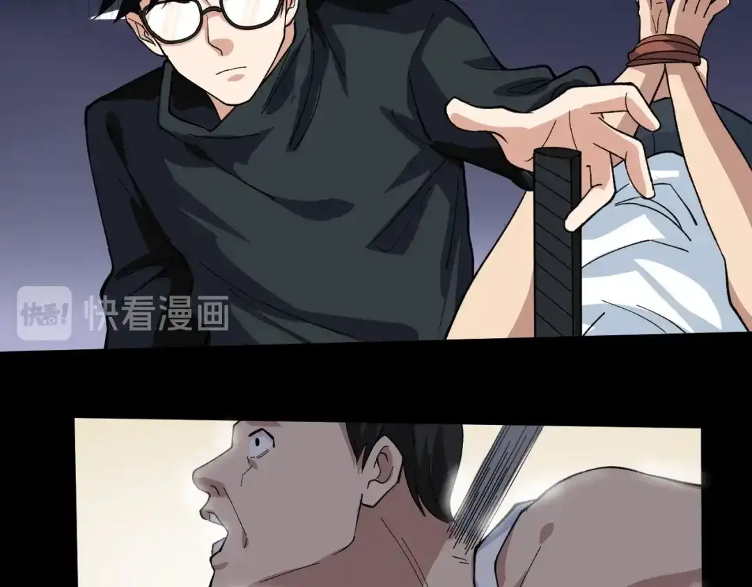 《娱乐：明星逃亡365天》第7话 全员黑化 第83页