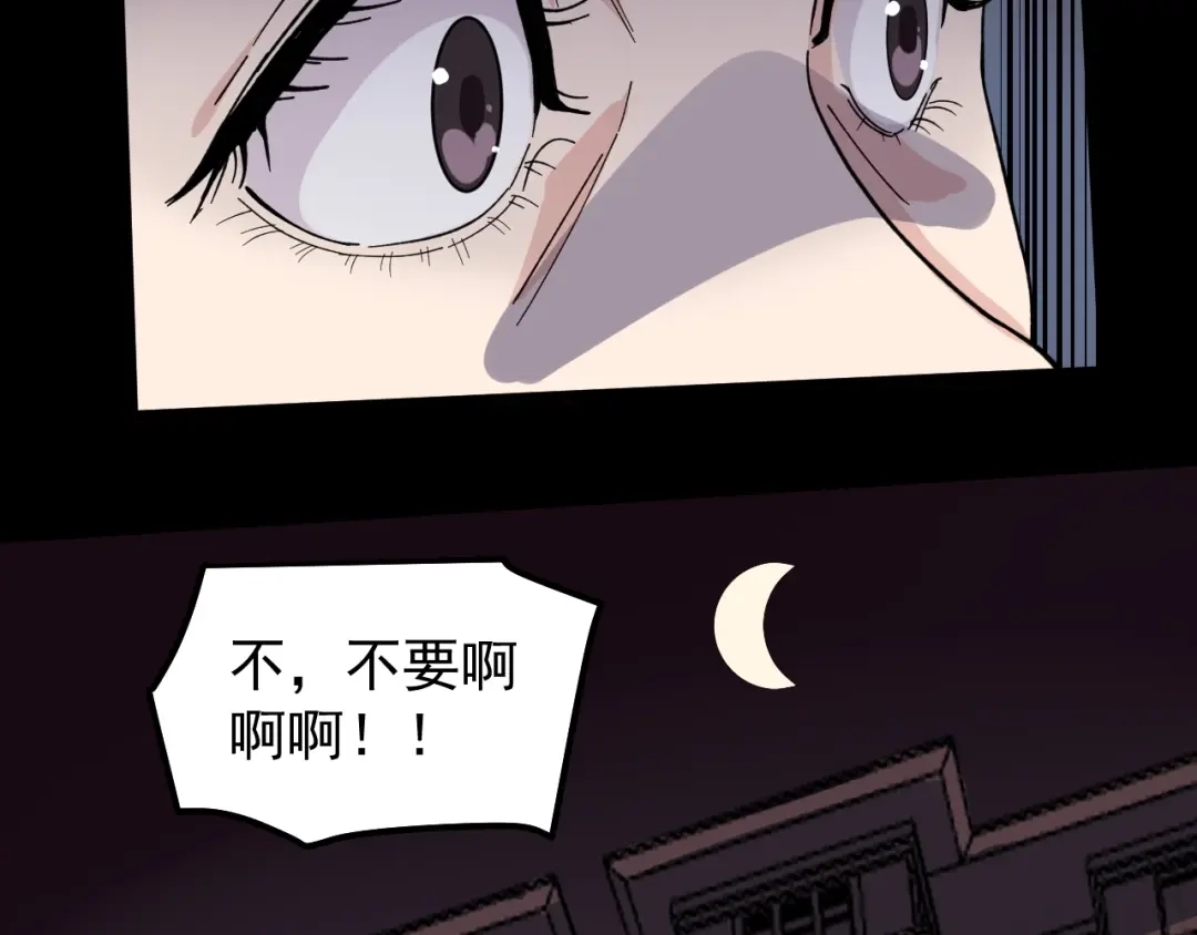 《娱乐：明星逃亡365天》第7话 全员黑化 第78页