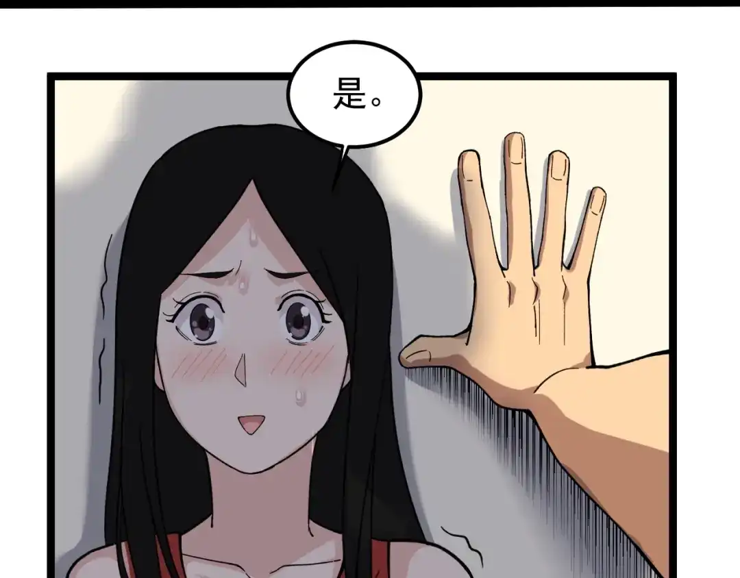 《娱乐：明星逃亡365天》第7话 全员黑化 第10页