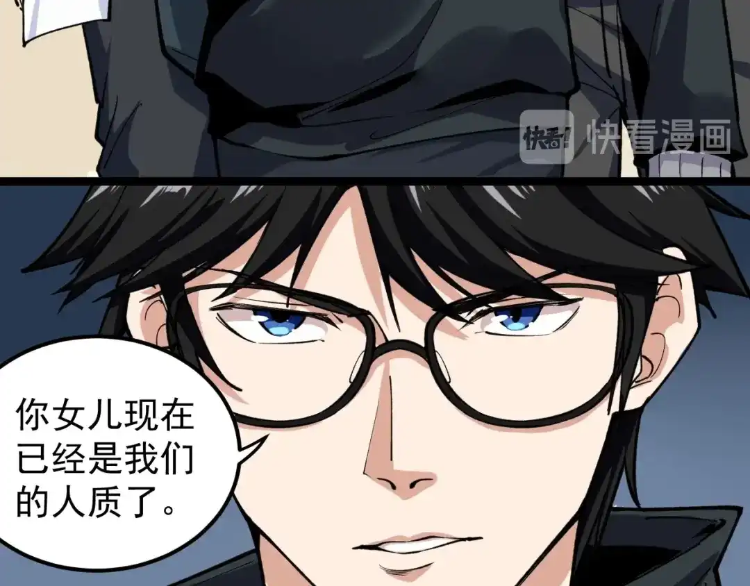 《娱乐：明星逃亡365天》第7话 全员黑化 第29页