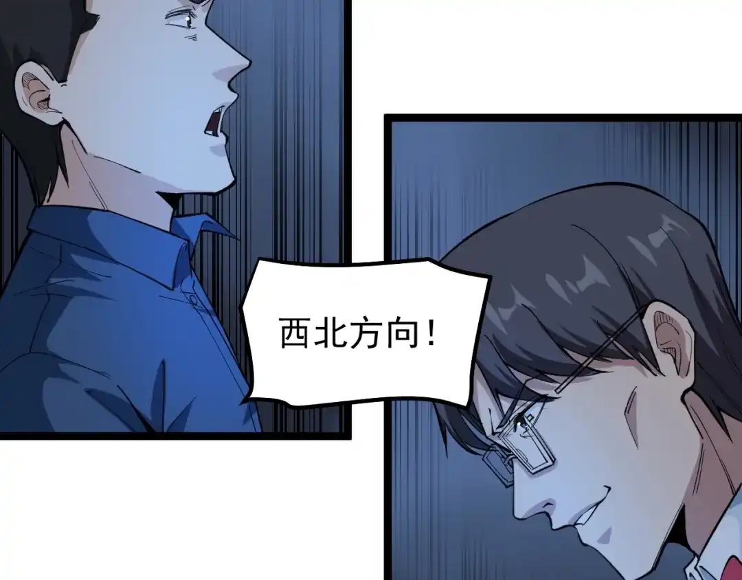 《娱乐：明星逃亡365天》第7话 全员黑化 第117页