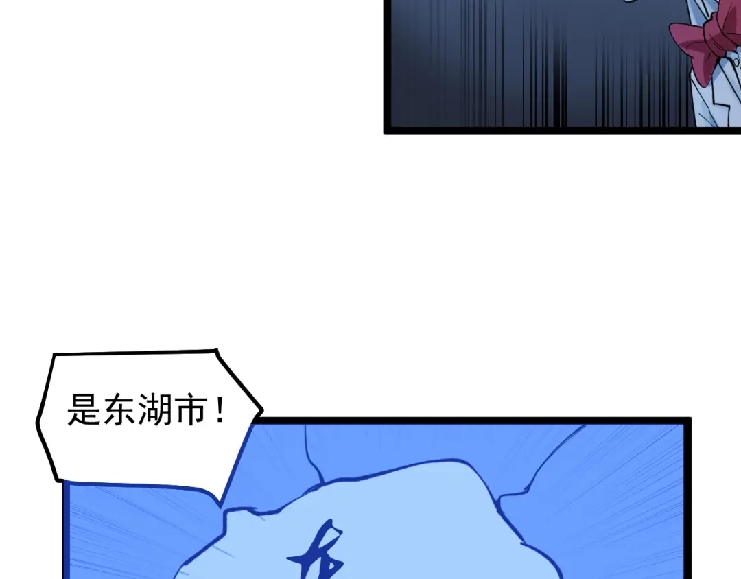 《娱乐：明星逃亡365天》第7话 全员黑化 第118页