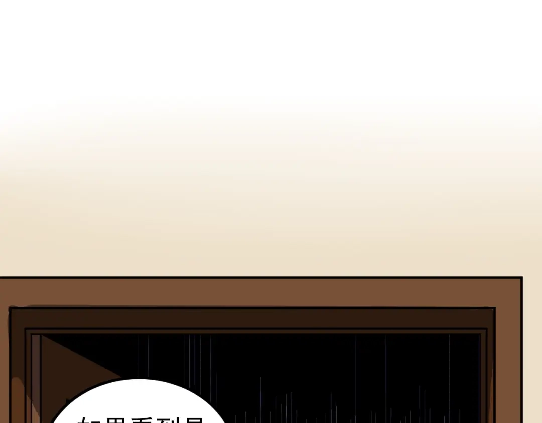 《娱乐：明星逃亡365天》第7话 全员黑化 第35页