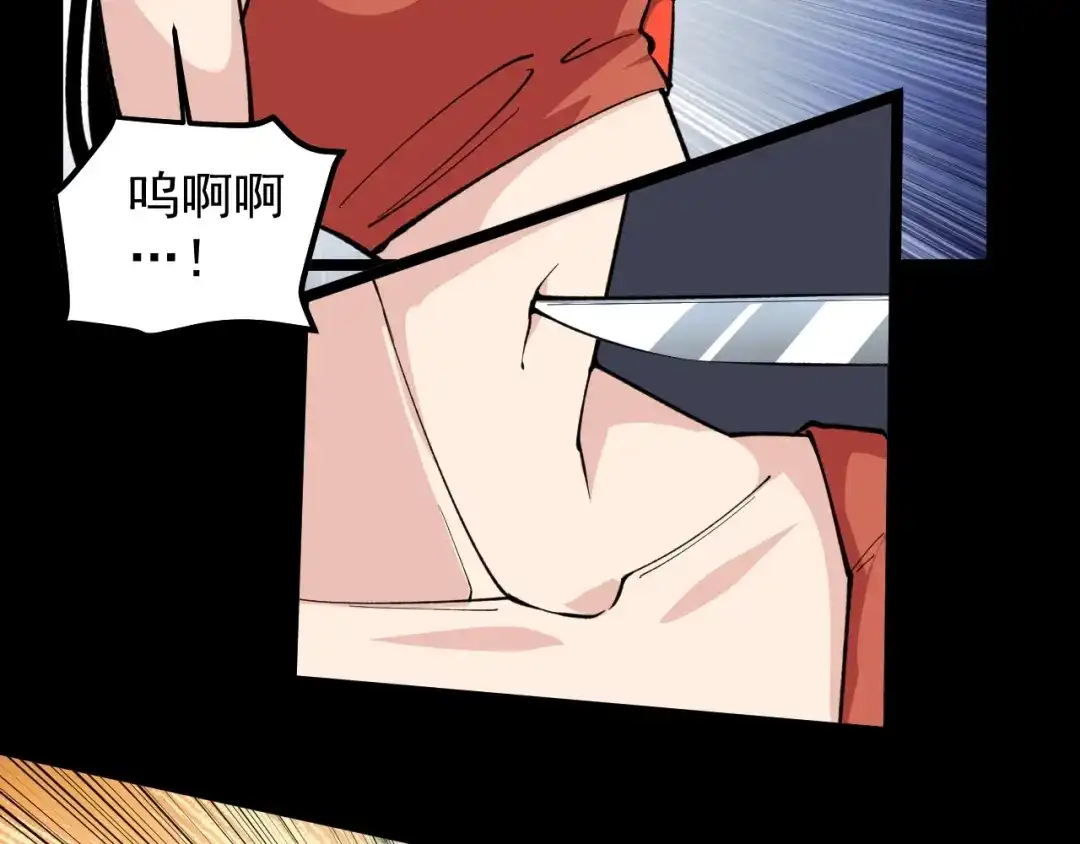 《娱乐：明星逃亡365天》第7话 全员黑化 第58页
