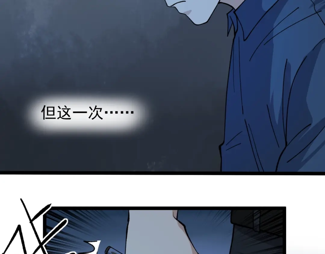 《娱乐：明星逃亡365天》第7话 全员黑化 第125页