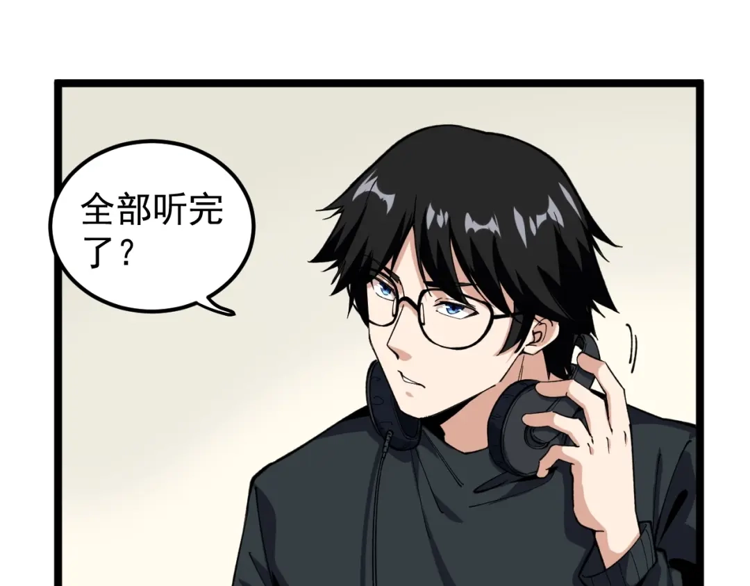 《娱乐：明星逃亡365天》第8话 反向预判！ 第50页