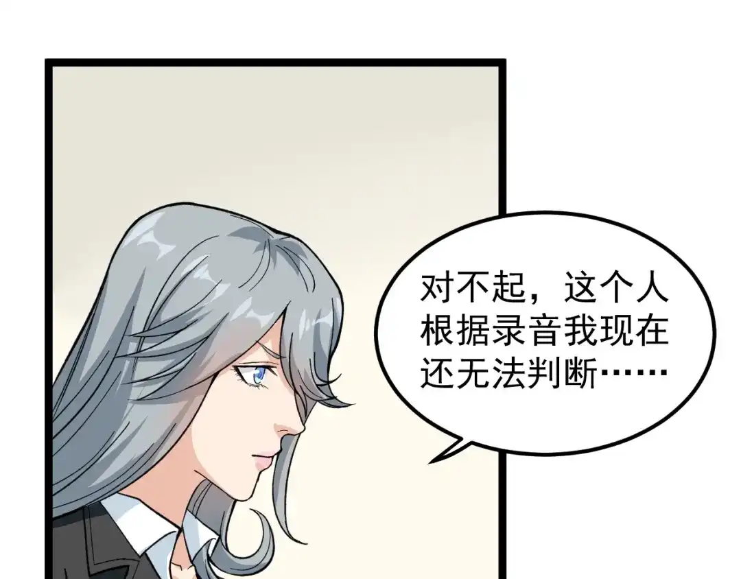 《娱乐：明星逃亡365天》第8话 反向预判！ 第65页