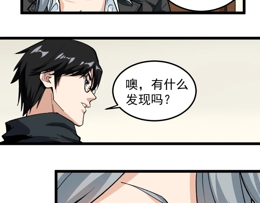 《娱乐：明星逃亡365天》第8话 反向预判！ 第52页
