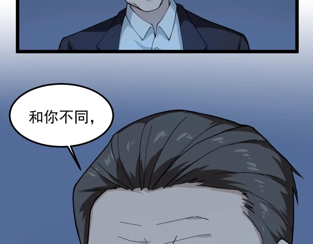 《娱乐：明星逃亡365天》第8话 反向预判！ 第15页