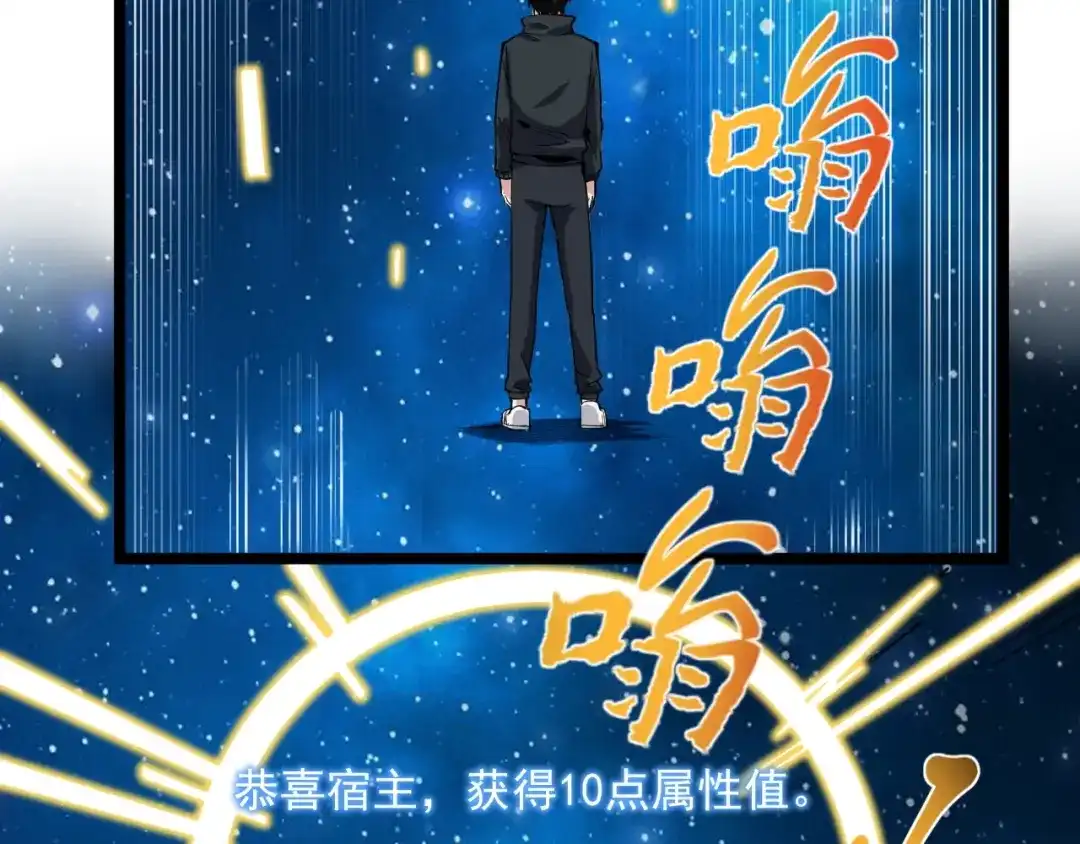 《娱乐：明星逃亡365天》第8话 反向预判！ 第81页