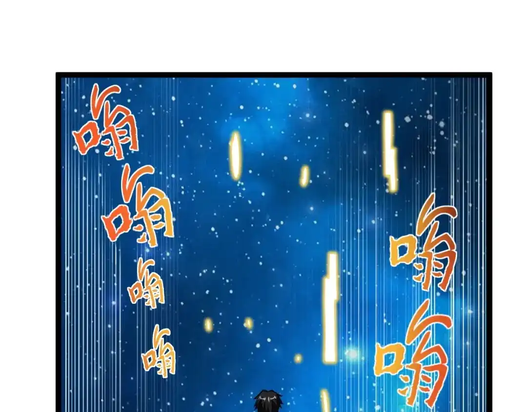 《娱乐：明星逃亡365天》第8话 反向预判！ 第80页