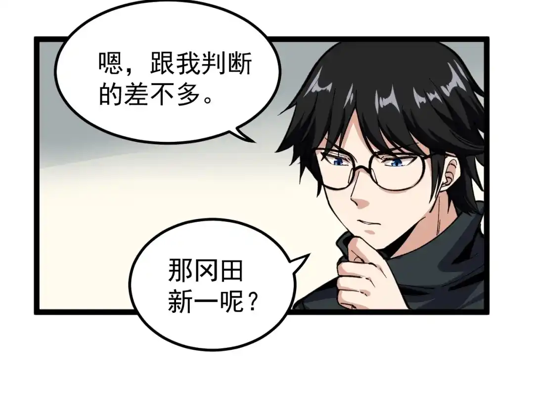 《娱乐：明星逃亡365天》第8话 反向预判！ 第64页