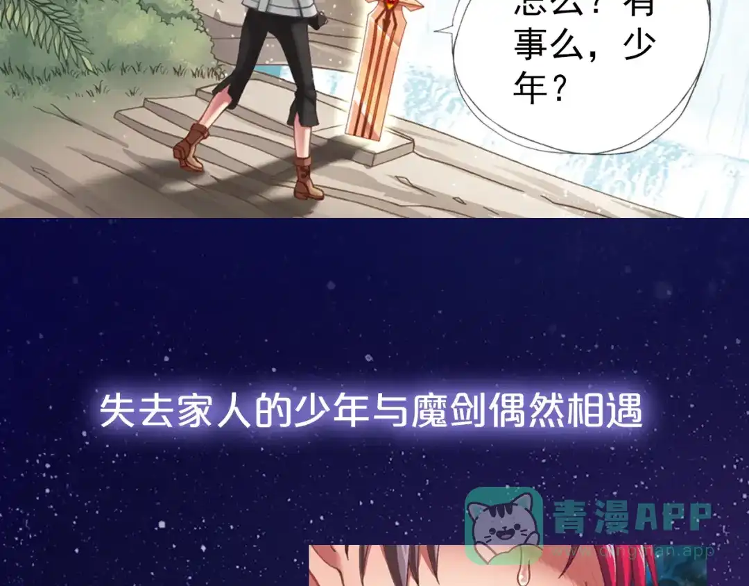《御灵幻武》序章 邀你踏上奇幻冒险之旅！ 第16页