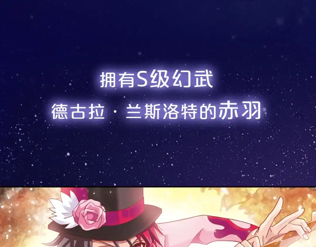 《御灵幻武》序章 邀你踏上奇幻冒险之旅！ 第24页