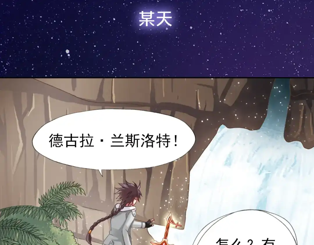 《御灵幻武》序章 邀你踏上奇幻冒险之旅！ 第15页