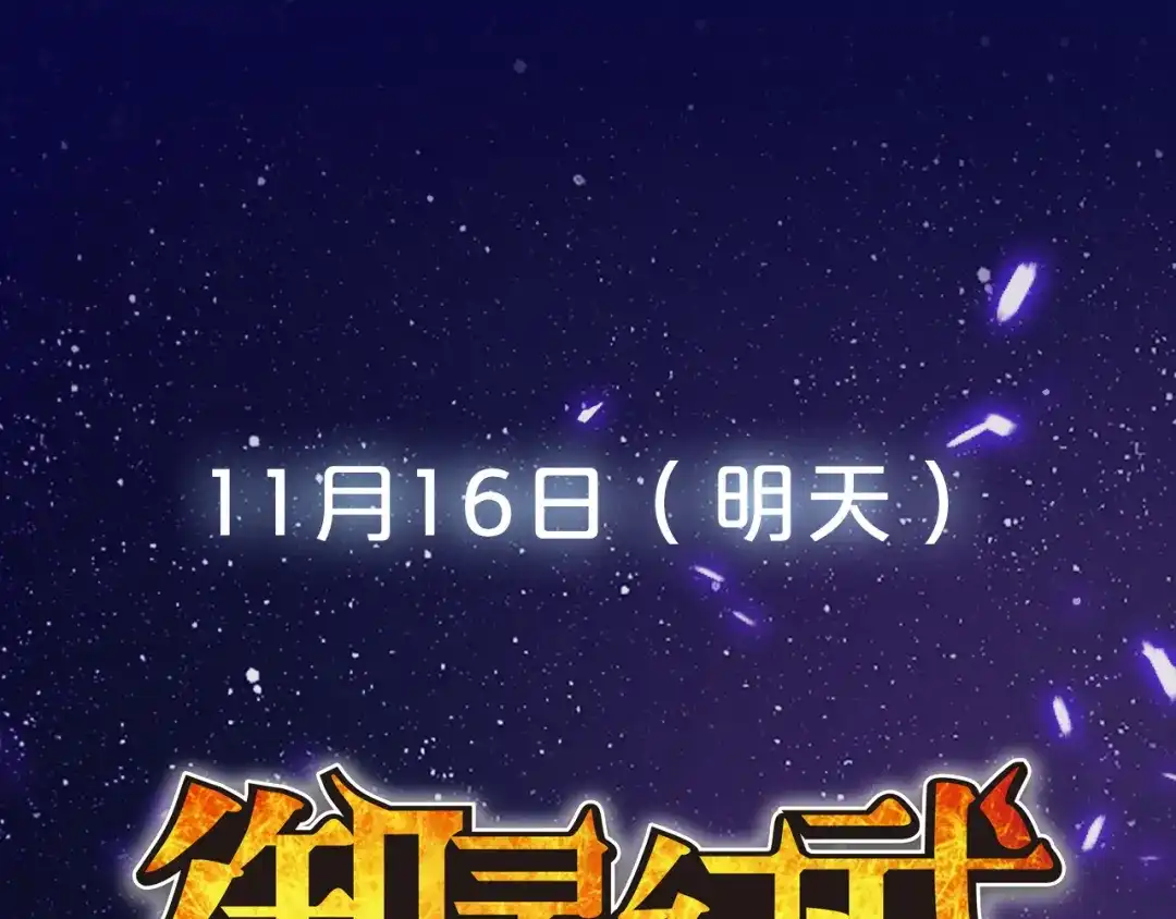 《御灵幻武》序章 邀你踏上奇幻冒险之旅！ 第29页