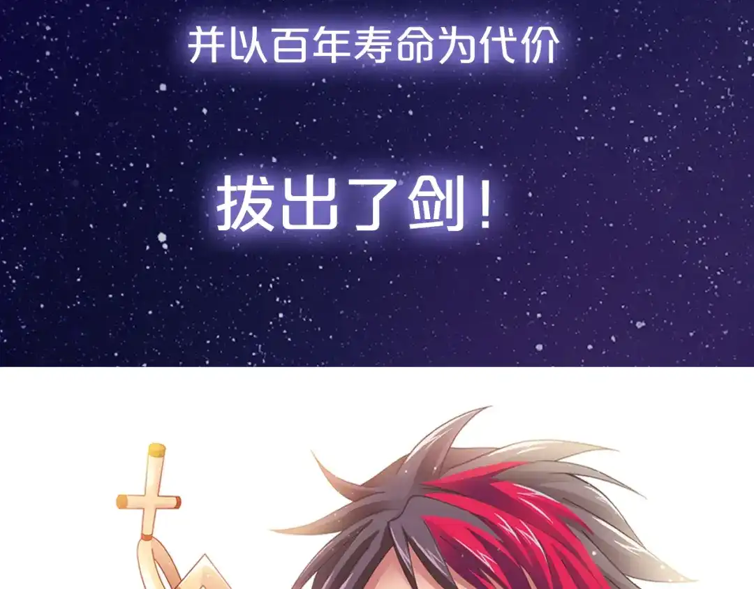 《御灵幻武》序章 邀你踏上奇幻冒险之旅！ 第20页