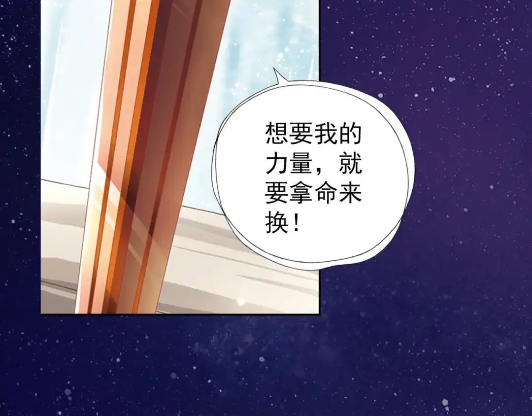 《御灵幻武》序章 邀你踏上奇幻冒险之旅！ 第19页