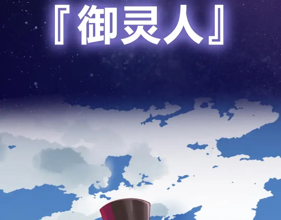 《御灵幻武》序章 邀你踏上奇幻冒险之旅！ 第8页