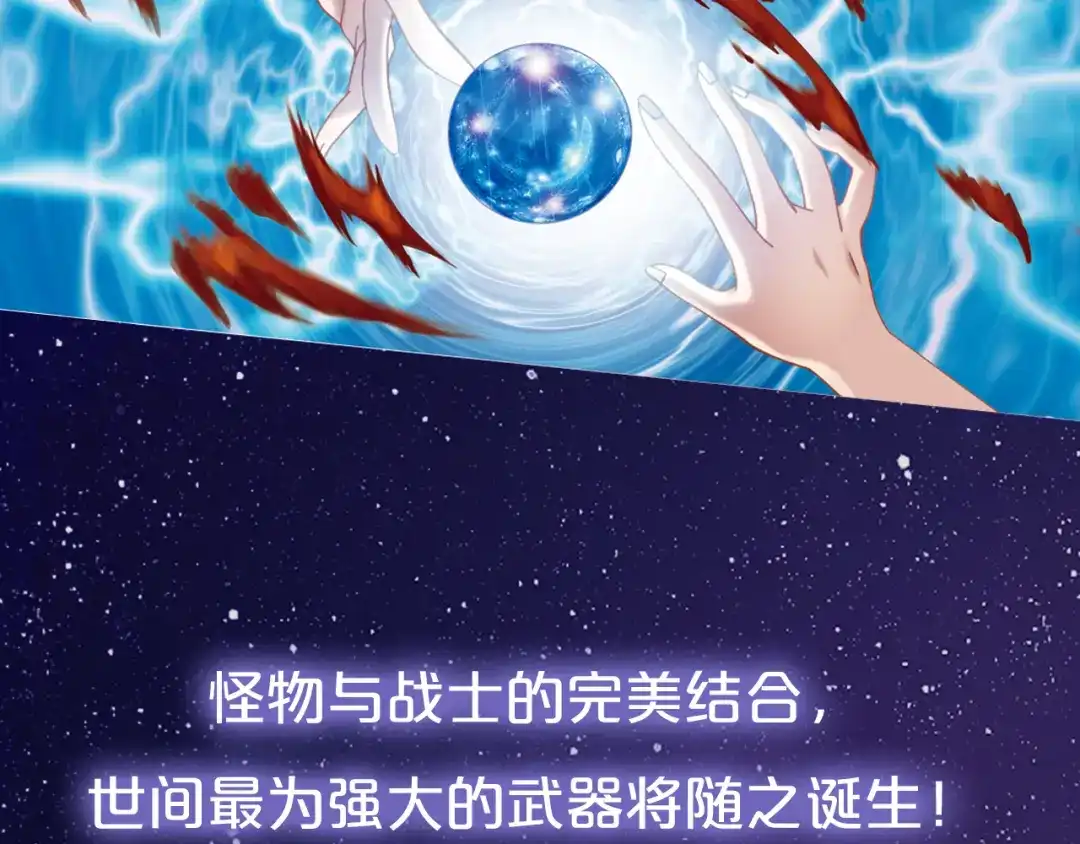 《御灵幻武》序章 邀你踏上奇幻冒险之旅！ 第4页
