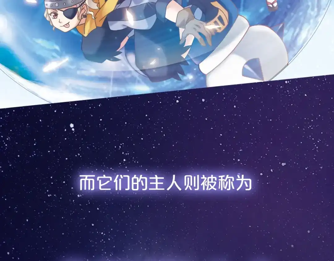 《御灵幻武》序章 邀你踏上奇幻冒险之旅！ 第7页
