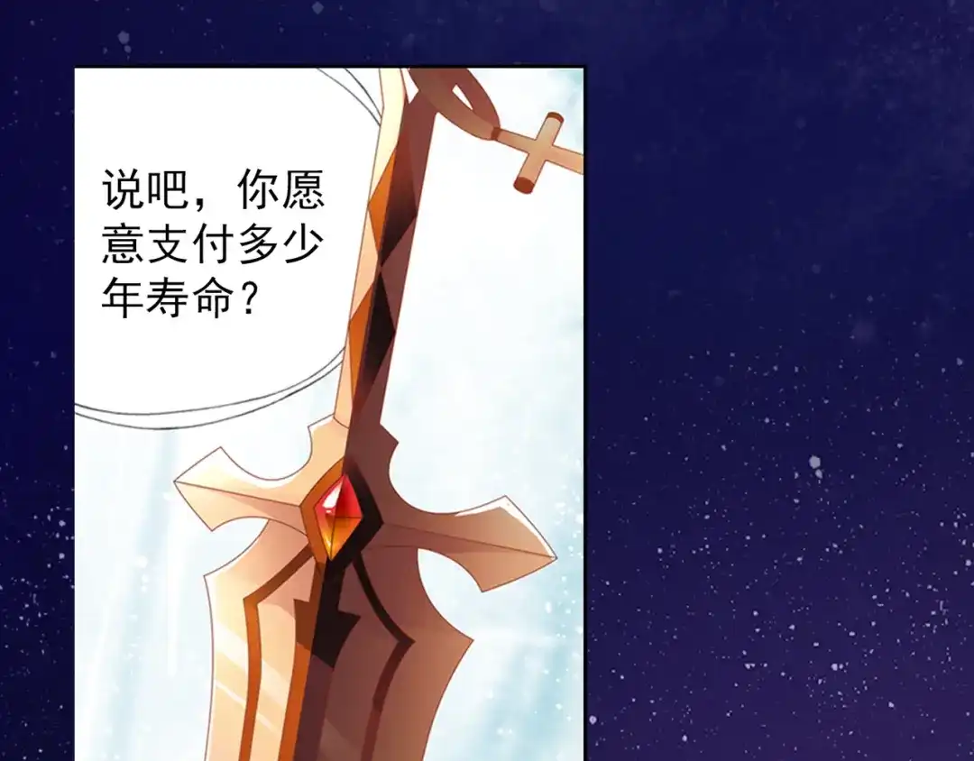 《御灵幻武》序章 邀你踏上奇幻冒险之旅！ 第18页